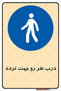 Crossing , Staff , Gate , inlet , License ,  , عبور , تردد , پرسنل , ورود , مجاز , مجوز , گیت , ورودی ,  , 