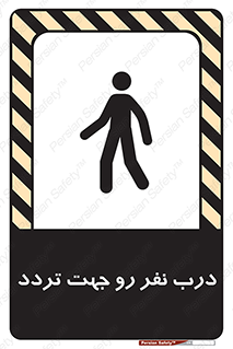 Crossing , Staff , Gate , inlet , License ,  , عبور , تردد , پرسنل , ورود , مجاز , مجوز , گیت , ورودی ,  , 