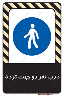 Crossing , Staff , Gate , inlet , License ,  , عبور , تردد , پرسنل , ورود , مجاز , مجوز , گیت , ورودی ,  , 