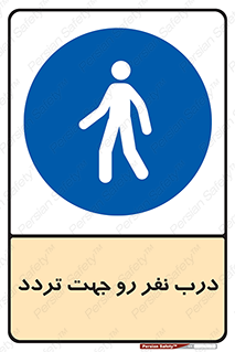 Crossing , Staff , Gate , inlet , License ,  , عبور , تردد , پرسنل , ورود , مجاز , مجوز , گیت , ورودی ,  , 