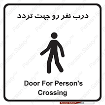 Crossing , Staff , Gate , inlet , License ,  , عبور , تردد , پرسنل , ورود , مجاز , مجوز , گیت , ورودی ,  , 