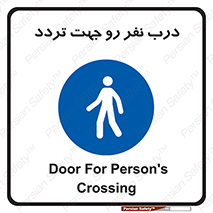 Crossing , Staff , Gate , inlet , License ,  , عبور , تردد , پرسنل , ورود , مجاز , مجوز , گیت , ورودی ,  , 