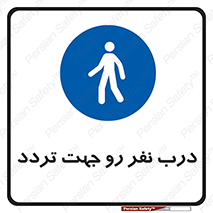 Crossing , Staff , Gate , inlet , License ,  , عبور , تردد , پرسنل , ورود , مجاز , مجوز , گیت , ورودی ,  , 