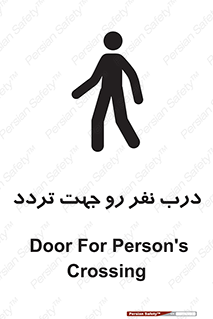 Crossing , Staff , Gate , inlet , License ,  , عبور , تردد , پرسنل , ورود , مجاز , مجوز , گیت , ورودی ,  , 