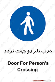 Crossing , Staff , Gate , inlet , License ,  , عبور , تردد , پرسنل , ورود , مجاز , مجوز , گیت , ورودی ,  , 