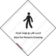 Safety sign: Door For Person&rsquos Crossing – design 09992