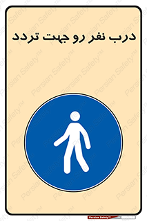 Crossing , Staff , Gate , inlet , License ,  , عبور , تردد , پرسنل , ورود , مجاز , مجوز , گیت , ورودی ,  , 