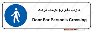 Crossing , Staff , Gate , inlet , License ,  , عبور , تردد , پرسنل , ورود , مجاز , مجوز , گیت , ورودی ,  , 