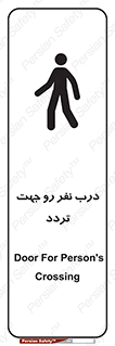 Crossing , Staff , Gate , inlet , License ,  , عبور , تردد , پرسنل , ورود , مجاز , مجوز , گیت , ورودی ,  , 