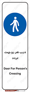 Crossing , Staff , Gate , inlet , License ,  , عبور , تردد , پرسنل , ورود , مجاز , مجوز , گیت , ورودی ,  , 