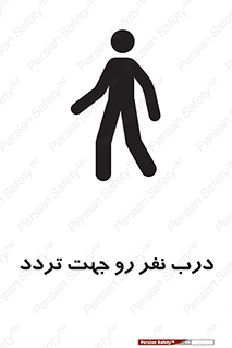 Crossing , Staff , Gate , inlet , License ,  , عبور , تردد , پرسنل , ورود , مجاز , مجوز , گیت , ورودی ,  , 