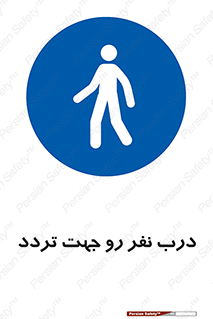 Crossing , Staff , Gate , inlet , License ,  , عبور , تردد , پرسنل , ورود , مجاز , مجوز , گیت , ورودی ,  , 