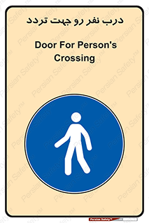Crossing , Staff , Gate , inlet , License ,  , عبور , تردد , پرسنل , ورود , مجاز , مجوز , گیت , ورودی ,  , 