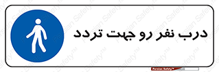 Crossing , Staff , Gate , inlet , License ,  , عبور , تردد , پرسنل , ورود , مجاز , مجوز , گیت , ورودی ,  , 
