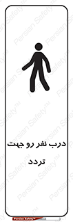 Crossing , Staff , Gate , inlet , License ,  , عبور , تردد , پرسنل , ورود , مجاز , مجوز , گیت , ورودی ,  , 