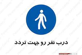Crossing , Staff , Gate , inlet , License ,  , عبور , تردد , پرسنل , ورود , مجاز , مجوز , گیت , ورودی ,  , 
