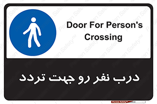 Crossing , Staff , Gate , inlet , License ,  , عبور , تردد , پرسنل , ورود , مجاز , مجوز , گیت , ورودی ,  , 