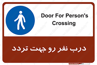 Crossing , Staff , Gate , inlet , License ,  , عبور , تردد , پرسنل , ورود , مجاز , مجوز , گیت , ورودی ,  , 