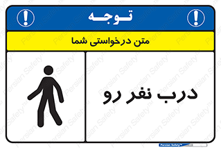 Crossing , Staff , Gate , inlet , License ,  , عبور , تردد , پرسنل , ورود , مجاز , مجوز , گیت , ورودی ,  , 