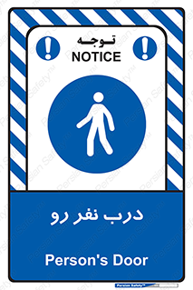 Crossing , Staff , Gate , inlet , License ,  , عبور , تردد , پرسنل , ورود , مجاز , مجوز , گیت , ورودی ,  , 
