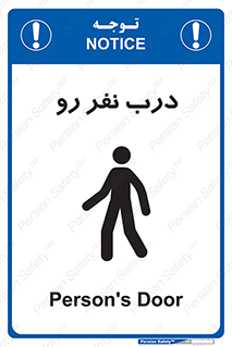 Crossing , Staff , Gate , inlet , License ,  , عبور , تردد , پرسنل , ورود , مجاز , مجوز , گیت , ورودی ,  , 