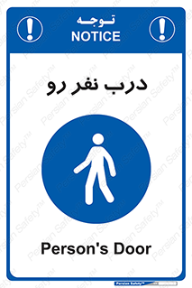 Crossing , Staff , Gate , inlet , License ,  , عبور , تردد , پرسنل , ورود , مجاز , مجوز , گیت , ورودی ,  , 