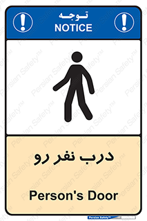Crossing , Staff , Gate , inlet , License ,  , عبور , تردد , پرسنل , ورود , مجاز , مجوز , گیت , ورودی ,  , 