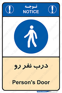 Crossing , Staff , Gate , inlet , License ,  , عبور , تردد , پرسنل , ورود , مجاز , مجوز , گیت , ورودی ,  , 