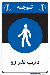 Crossing , Staff , Gate , inlet , License ,  , عبور , تردد , پرسنل , ورود , مجاز , مجوز , گیت , ورودی ,  , 