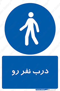 Crossing , Staff , Gate , inlet , License ,  , عبور , تردد , پرسنل , ورود , مجاز , مجوز , گیت , ورودی ,  , 