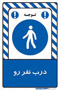 Crossing , Staff , Gate , inlet , License ,  , عبور , تردد , پرسنل , ورود , مجاز , مجوز , گیت , ورودی ,  , 