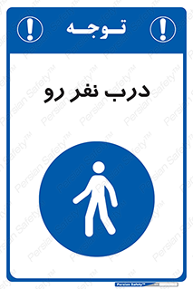 Crossing , Staff , Gate , inlet , License ,  , عبور , تردد , پرسنل , ورود , مجاز , مجوز , گیت , ورودی ,  , 