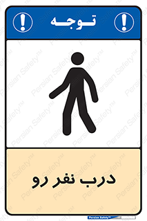 Crossing , Staff , Gate , inlet , License ,  , عبور , تردد , پرسنل , ورود , مجاز , مجوز , گیت , ورودی ,  , 