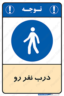 Crossing , Staff , Gate , inlet , License ,  , عبور , تردد , پرسنل , ورود , مجاز , مجوز , گیت , ورودی ,  , 