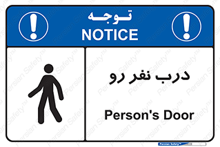 Crossing , Staff , Gate , inlet , License ,  , عبور , تردد , پرسنل , ورود , مجاز , مجوز , گیت , ورودی ,  , 
