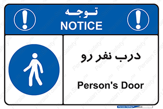 Crossing , Staff , Gate , inlet , License ,  , عبور , تردد , پرسنل , ورود , مجاز , مجوز , گیت , ورودی ,  , 