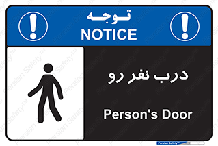 Crossing , Staff , Gate , inlet , License ,  , عبور , تردد , پرسنل , ورود , مجاز , مجوز , گیت , ورودی ,  , 