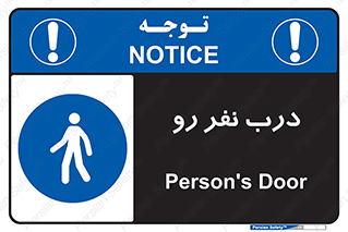 Crossing , Staff , Gate , inlet , License ,  , عبور , تردد , پرسنل , ورود , مجاز , مجوز , گیت , ورودی ,  , 