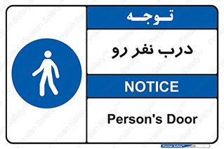 Crossing , Staff , Gate , inlet , License ,  , عبور , تردد , پرسنل , ورود , مجاز , مجوز , گیت , ورودی ,  , 