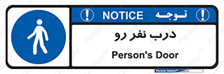 Crossing , Staff , Gate , inlet , License ,  , عبور , تردد , پرسنل , ورود , مجاز , مجوز , گیت , ورودی ,  , 