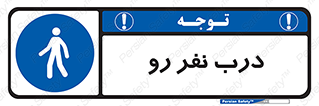 Crossing , Staff , Gate , inlet , License ,  , عبور , تردد , پرسنل , ورود , مجاز , مجوز , گیت , ورودی ,  , 