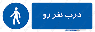 Crossing , Staff , Gate , inlet , License ,  , عبور , تردد , پرسنل , ورود , مجاز , مجوز , گیت , ورودی ,  , 