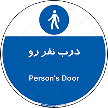 Crossing , Staff , Gate , inlet , License ,  , عبور , تردد , پرسنل , ورود , مجاز , مجوز , گیت , ورودی ,  , 