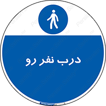 Crossing , Staff , Gate , inlet , License ,  , عبور , تردد , پرسنل , ورود , مجاز , مجوز , گیت , ورودی ,  , 