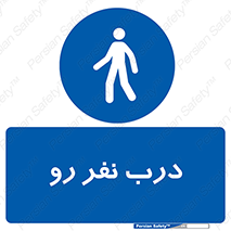 Crossing , Staff , Gate , inlet , License ,  , عبور , تردد , پرسنل , ورود , مجاز , مجوز , گیت , ورودی ,  , 