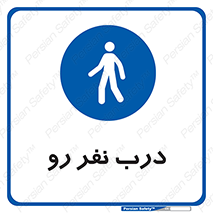 Crossing , Staff , Gate , inlet , License ,  , عبور , تردد , پرسنل , ورود , مجاز , مجوز , گیت , ورودی ,  , 