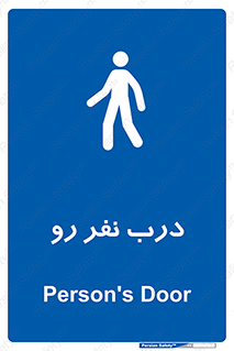 Crossing , Staff , Gate , inlet , License ,  , عبور , تردد , پرسنل , ورود , مجاز , مجوز , گیت , ورودی ,  , 