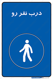 Crossing , Staff , Gate , inlet , License ,  , عبور , تردد , پرسنل , ورود , مجاز , مجوز , گیت , ورودی ,  , 