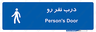 Crossing , Staff , Gate , inlet , License ,  , عبور , تردد , پرسنل , ورود , مجاز , مجوز , گیت , ورودی ,  , 