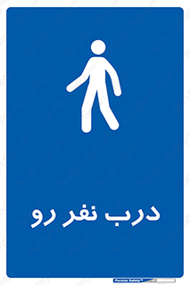 Crossing , Staff , Gate , inlet , License ,  , عبور , تردد , پرسنل , ورود , مجاز , مجوز , گیت , ورودی ,  , 